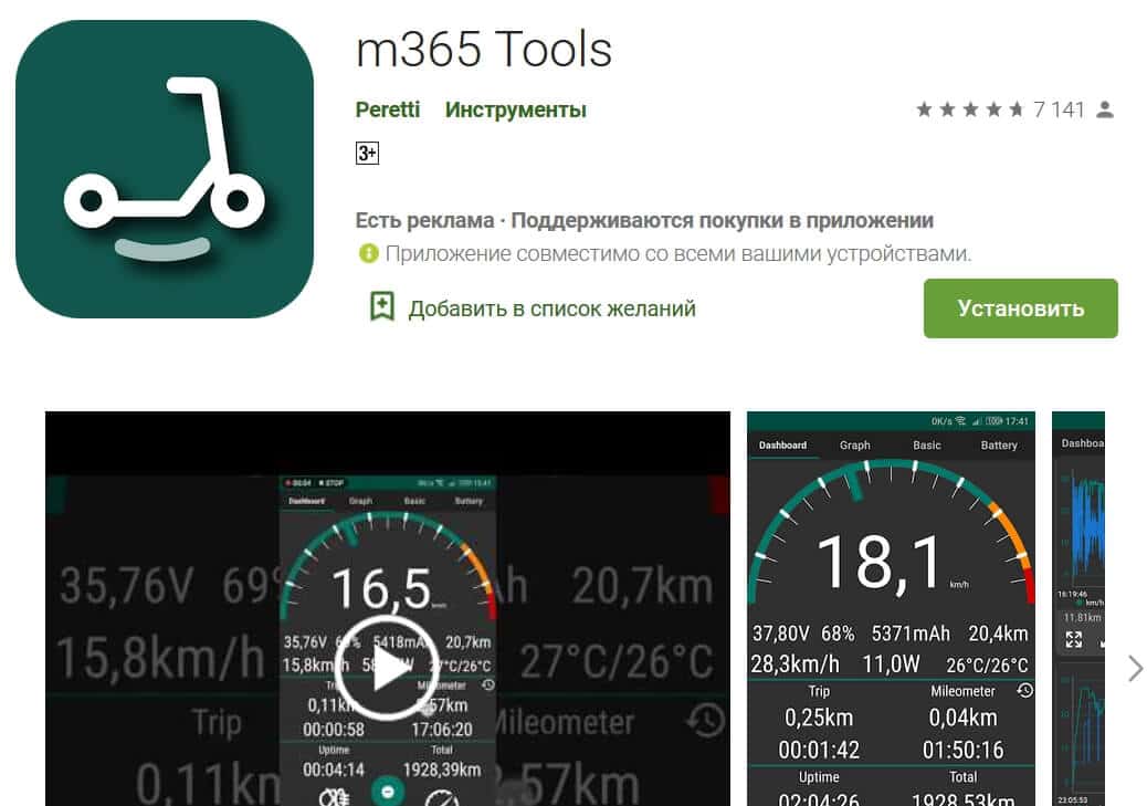 Увеличение скорости в m365 Tools