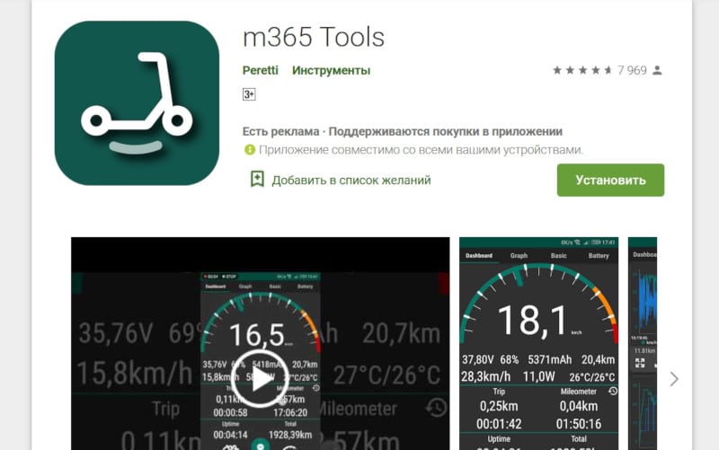 Приложение m365 Tools